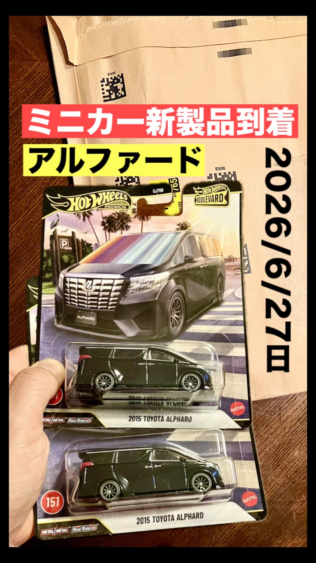 2026/6/27日『アルファード』【ミニカー 新製品 Amazon到着】Hot