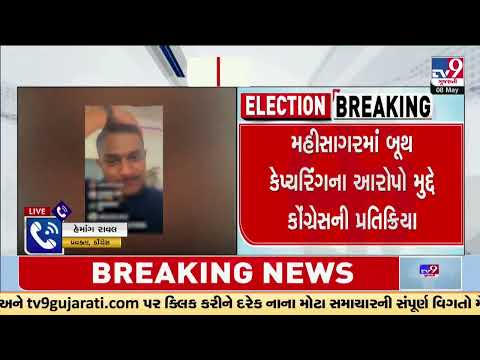 Santrampur Booth Capturing Case: Mahisagar BJP Leader's Son involvement alleged | Lok Sabha 2024