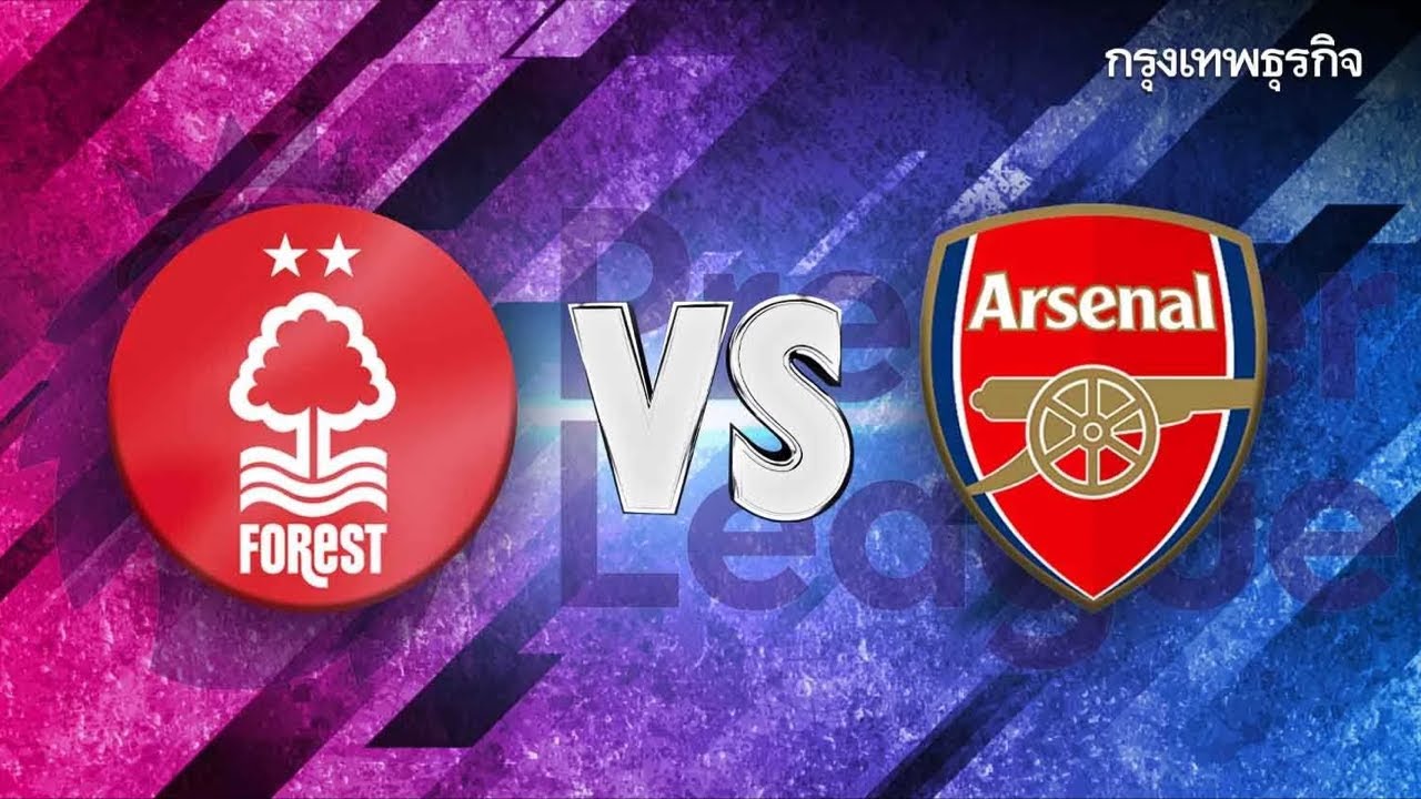 ฟอเรสต์ vs อาร์เซนอล กำลังถ่ายทอดสด!