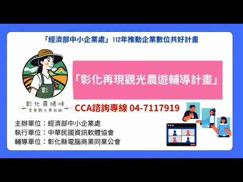 Ocard會員集點管理系統暨線上點餐系統