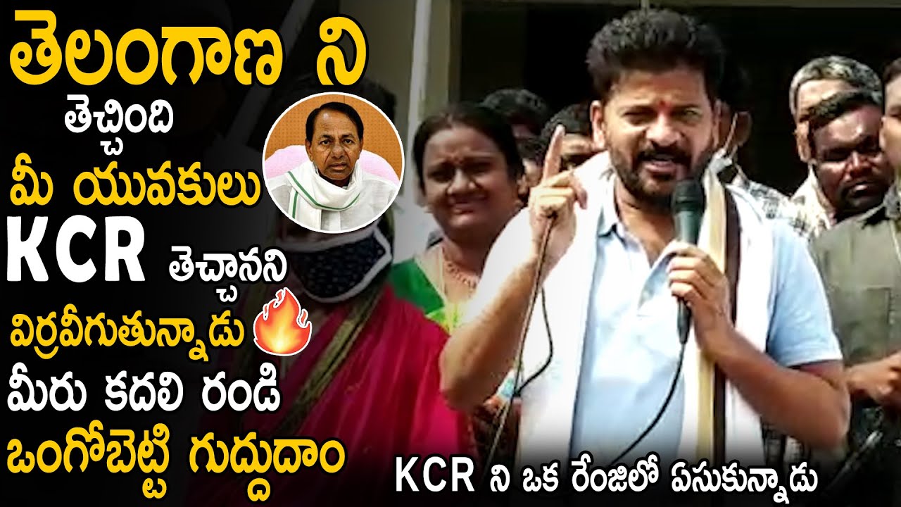 MP Revanth Reddy Fires On CM KCR | Telangana Formation Day Celebrations | Life Andhra Tv