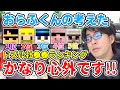 ✂️ 何のランキングが分かりますか?おらふくんのドズル社○○ランキングに不服なドズぼんw【ドズル社/切り抜き】