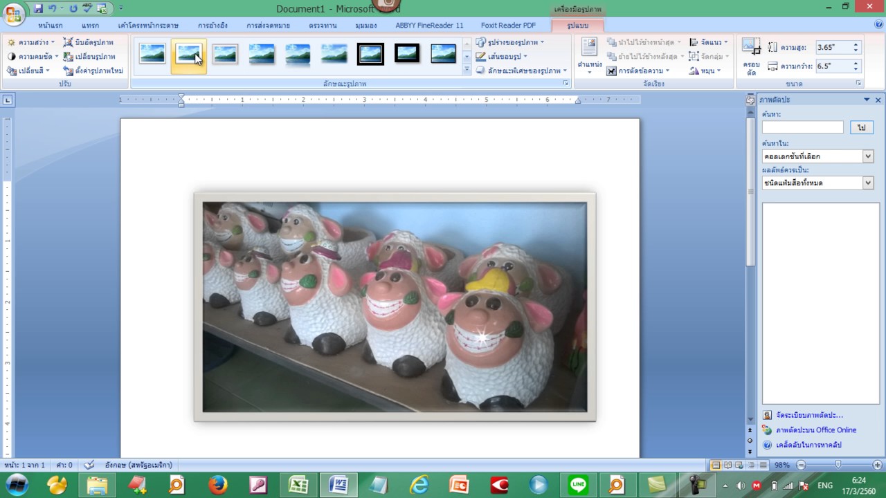 การตกแต่งรูปภาพ Update 2022 วิธีการตกแต่งรูปภาพในไฟล์เอกสาร Word - แต่งภาพใน Word โดยไม่ง้อโปรแกรมแต่งภาพ