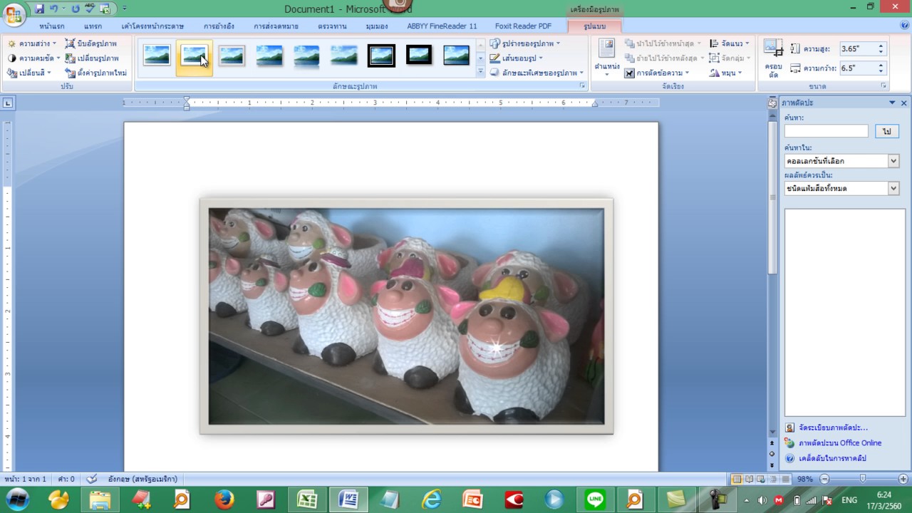 การ ตกแต่ง รูปภาพ  New Update  วิธีการตกแต่งรูปภาพในไฟล์เอกสาร Word - แต่งภาพใน Word โดยไม่ง้อโปรแกรมแต่งภาพ