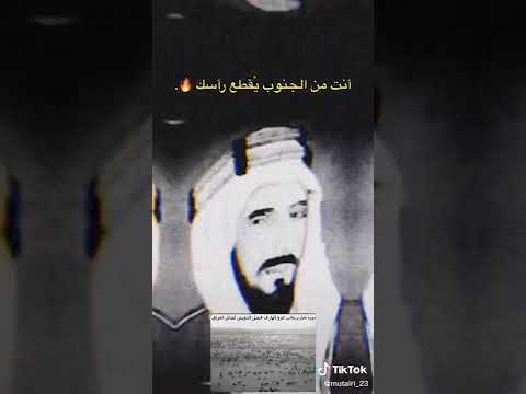 فيصل الدويش يغزي على العراق