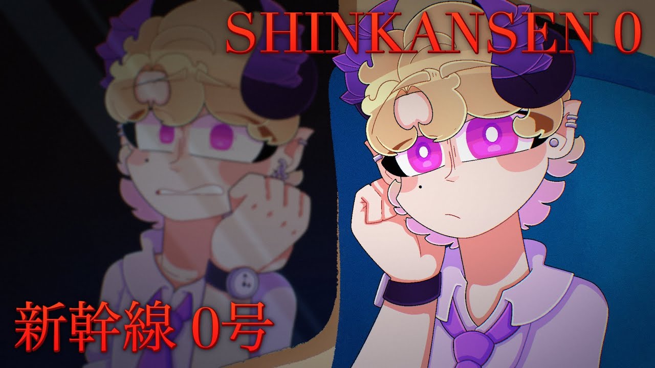 [Shinkansen 0]  YOU KNOW THE WAY OUT, RIGHT?!