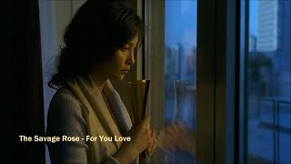 The Savage Rose - For You Love