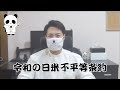 報道されないトランプ関税合意の真実