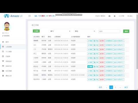 企业OA后台管理系统 基于springboot amazeui等