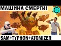 МАШИНА СМЕРТИ И СУРЬЕЗНЫЙ ДЯДЯ СЭМ НА TYPHON + 4 ATOMIZER! WAR ROBOTS TYPHON DEATH MACHINE