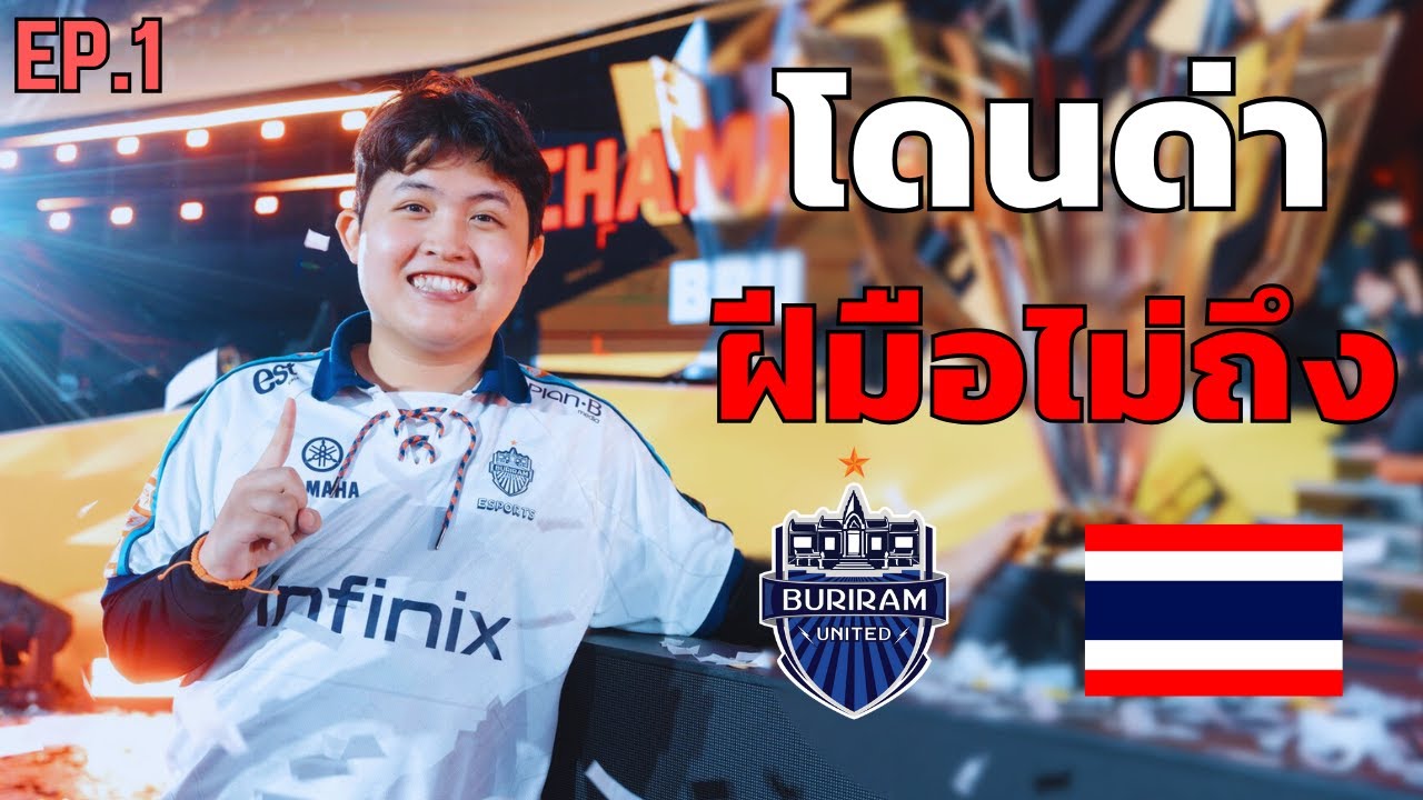 เส้นทางชิงแชมป์โลก Free Fire ของ BRU EP.1