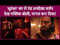 Ranveer Singh के Dhurandhar: Raw and Undekha वर्जन पर पब्लिक पिनक क्यों गई? फिल्म में क्या बदल गया?