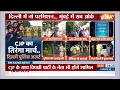 CJP Tiranga March: CJP का दिल्ली के कनॉट प्लेस में आज शाम तिरंगा मार्च | Delhi Protest | SIR Protest
