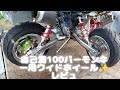 【モンキー5.5J】ワイドホイール付けて見ての感想✨