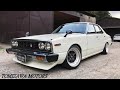 日産 スカイライン 「ジャパン」 / 1979 nissan skyline japan