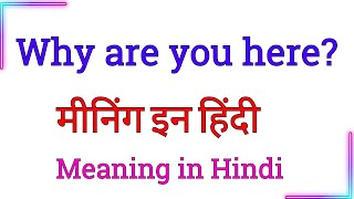 why are you here meaning in hindi | why are you here ka meaning hindi mein