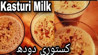 How to make Kasturi milk || Kasturi doodh ki recipe