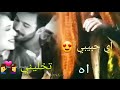 احلى اغاني رومانسيه 2019💑😍 اجمل حالات واتس اب حب 😍 مقاطع قصيره رومانسيه