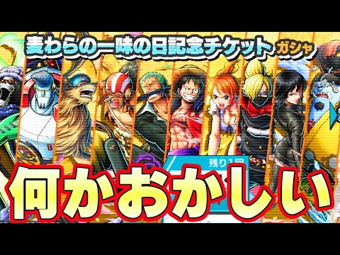 何かがおかしいこのガチャ。分かりますか？【バウンティラッシュ】
