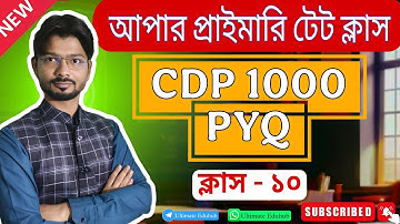 #cdp  #upperprimary_tet  CLASS-10, 1000 PYQ CDP , আপার প্রাইমারী টেট #upperprimarylatestnewstoday