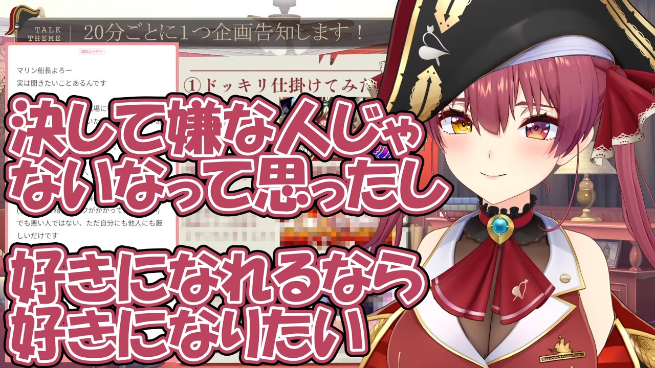 【切り抜き/宝鐘マリン】関わってよかった