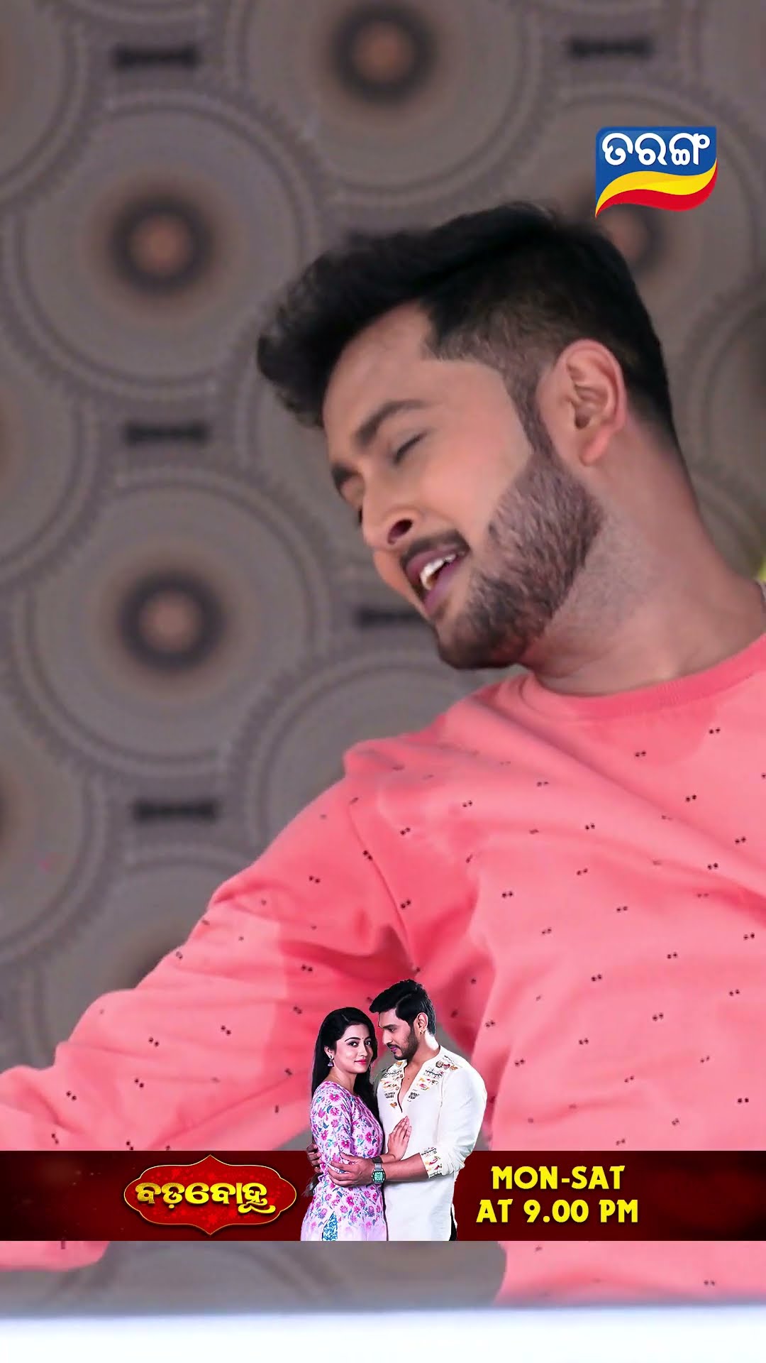 Badabohu | Shorts | BB @ 9.00 PM | Odia Serial–Tarang TV