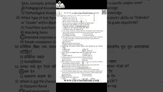 CTEVT 2nd class officer mcq and written 2083