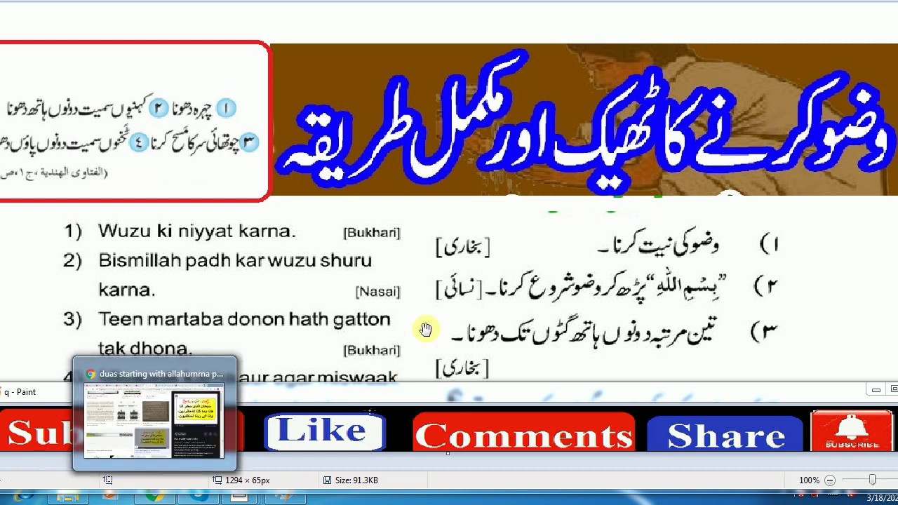 wazu ka tarika in urdu YouTube