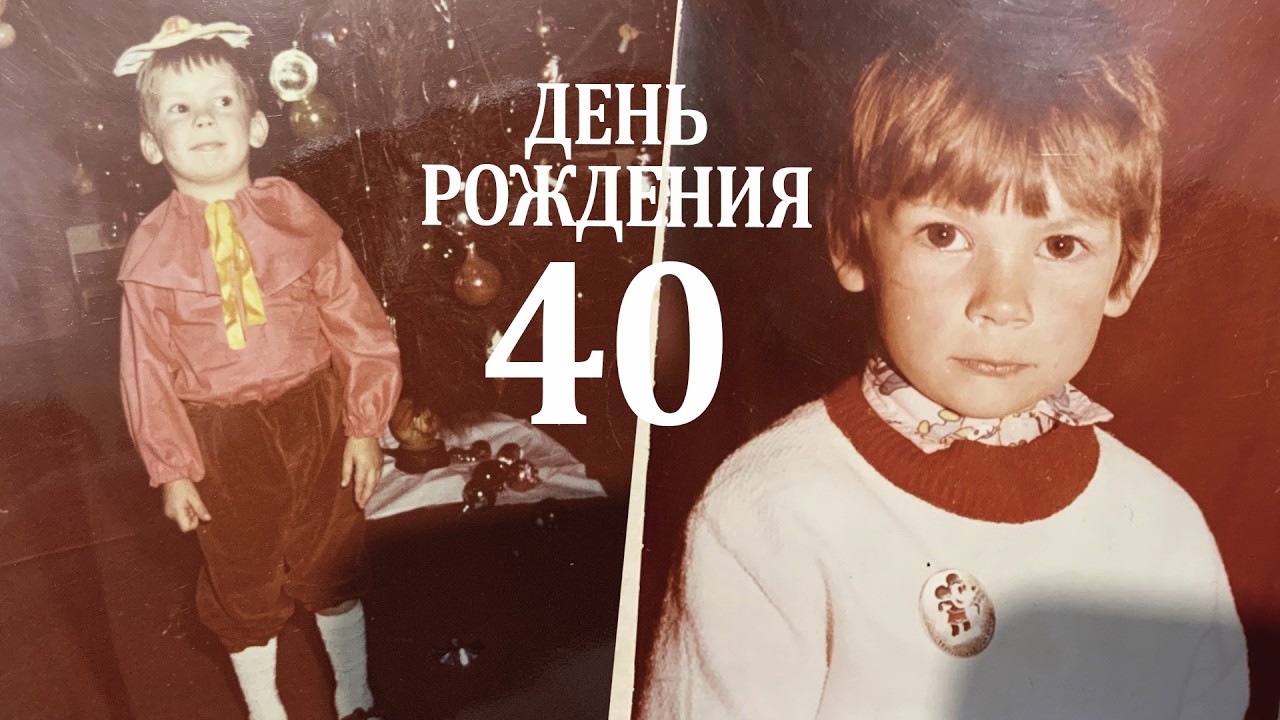 Дожил до 40ка. День Рождения. Tanks Blitz