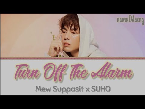 Mew Suppasit x Suho `Turn Off The Alarm` Lyrics