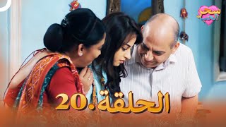 سحر الحب ( دوبلاج عربي ) الحلقة 20