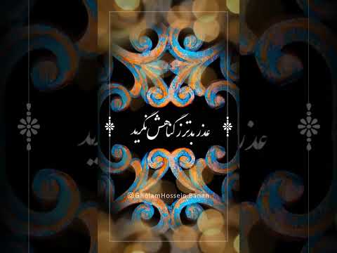 چشم بی سرمه سیاهش نگرید استاد بنان