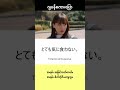 #ဂျပန်စကားပြောအတိုအထွာများ 416 #ဂျပန်စာ #japaneseconversation