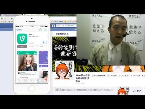 Vineの使い方／動画を撮る！撮影方法