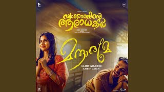 Mandharame (From "Sharoninte Aaradhakar") - Clint Martin & Ajeesh Dasan
