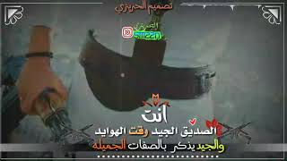 اجمل حالات وات ساب / جديد ابو قناف الطويل /روعه 2020