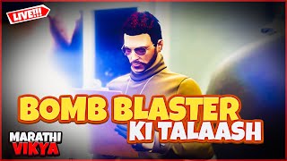 BOMB BLASTER KI TALAASH | GUNA DEV | MARATHI VIKYA