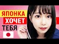 5 причин. Почему ЯПОНКИ ХОТЯТ иностранца. Как ЯПОНКИ относятся к русским и реагируют на иностранцев?