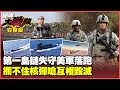 中國軍事武器升級