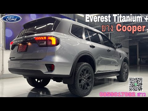 รีวิว Next Gen Everest 2.0 10AT Titanium+ 2WD  แต่งแบบSports ติดฟิล์มใสกันรอย ยาง Cooper เท่ห์ลงตัว