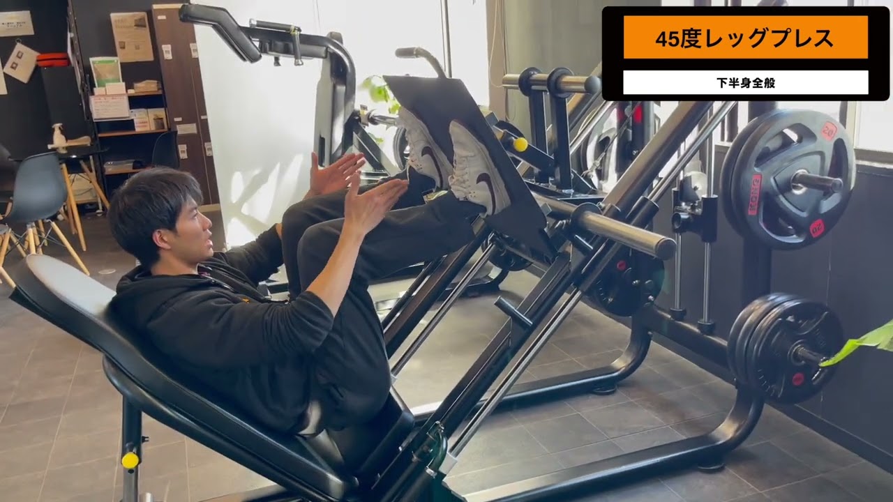 45度レッグプレス】前橋インター店：使用解説動画 - YouTube