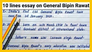 10 lines essay on General Bipin Rawat | English Paragraph on CDS General Bipin Rawat | Essay writing