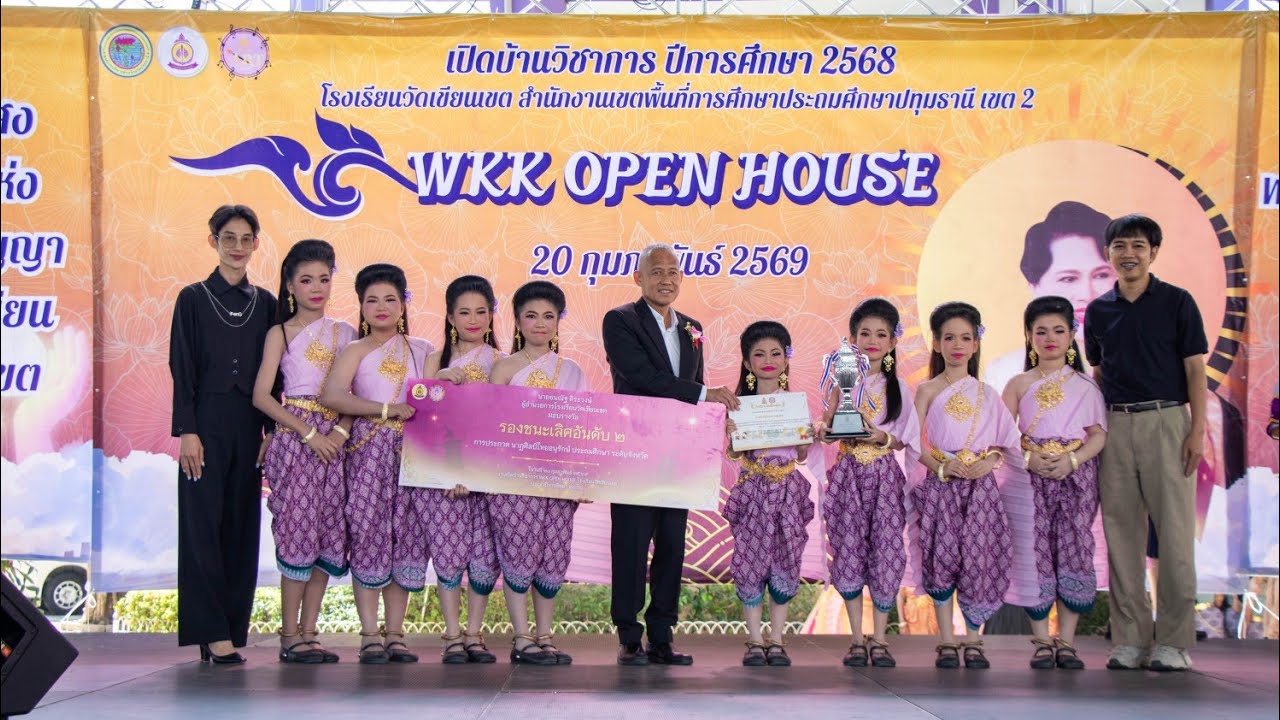 รำสีนวลออกอาหนู - ชุมนุมนาฏยรจิต