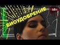 Найк Борзов — Биоудобрение (премьера клипа)