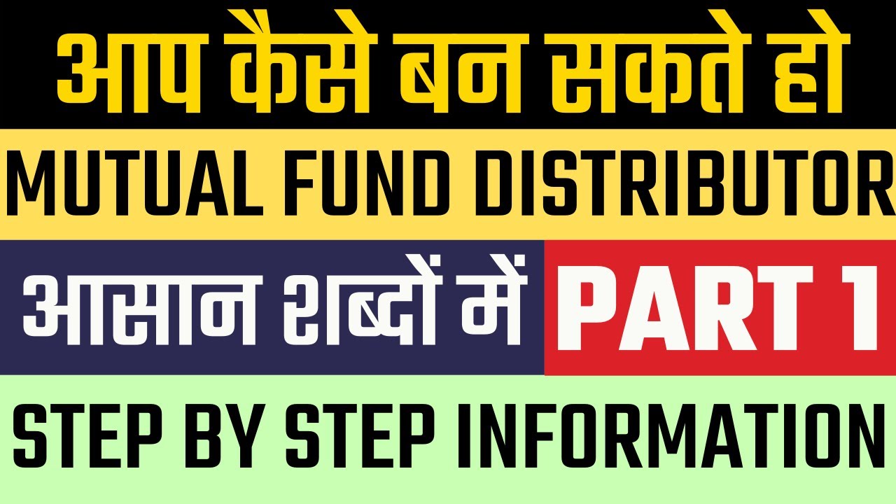 How To Be A Mutual Fund Agent | Distributor | Mutual Fund Agent Kaise Bane |In Hindi By Mrhelp