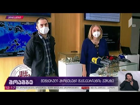 მეწყრული პროცესები მაჭავარიანის ქუჩაზე