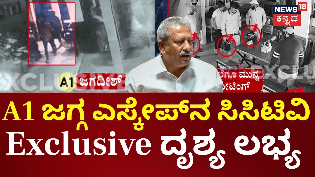 Rowdy Sheeter Biklu Shiva Murder Case | ಚೆನ್ನೈಗೆ ನೇರವಾಗಿ ಎಸ್ಕೇಪ್ ಆಗಿದ್ದ ಜಗದೀಶ್