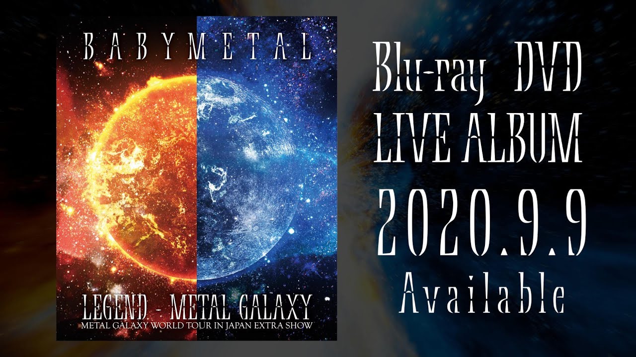 最初で最後 かも の最強babymetalトレーラー発表 Legend Metal Galaxy ゲットだぞ Babymetal 年9月9日 発売予定 Legend Metal Galaxy Blu Ray Dvd Live Album のトレーラを発表したよ Crow S Nest