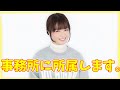 事務所に所属します。
