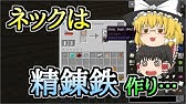 マインクラフト 1 7 10 Ic2ex 精錬鉄 レシピ Youtube